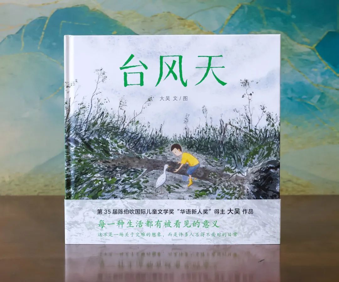 17台风天.jpg