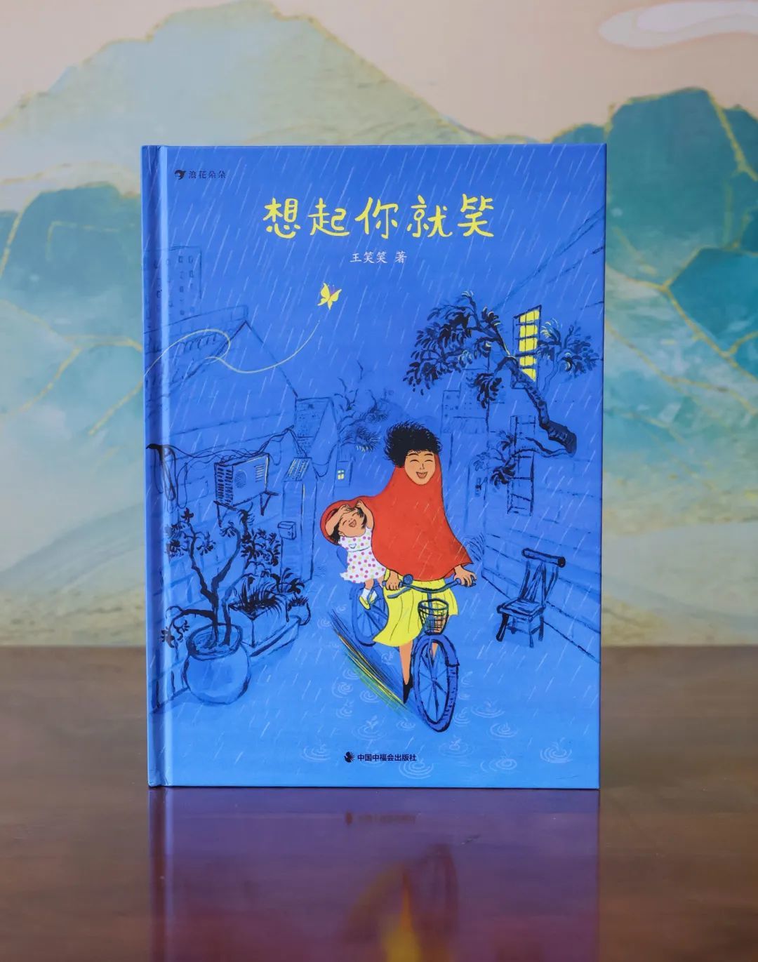 19想起你就笑.jpg