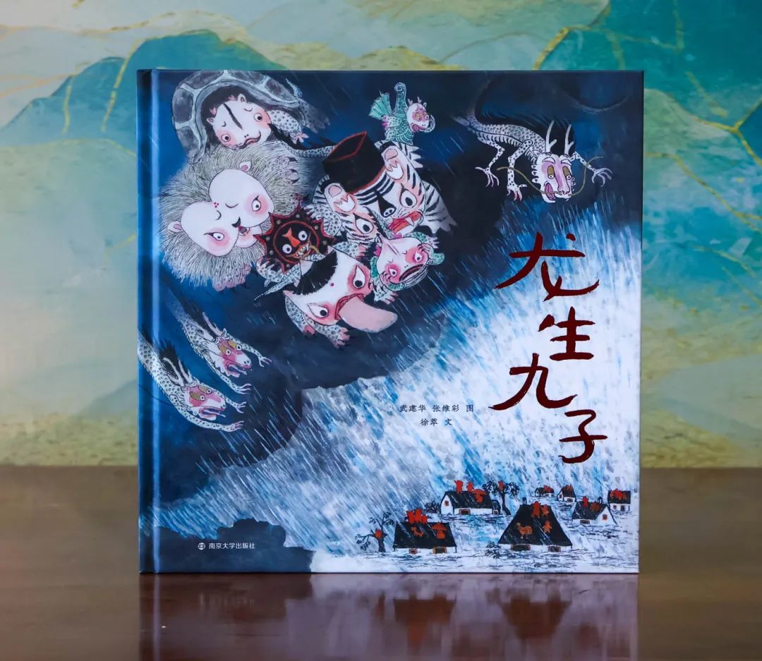16龙生九子.jpg