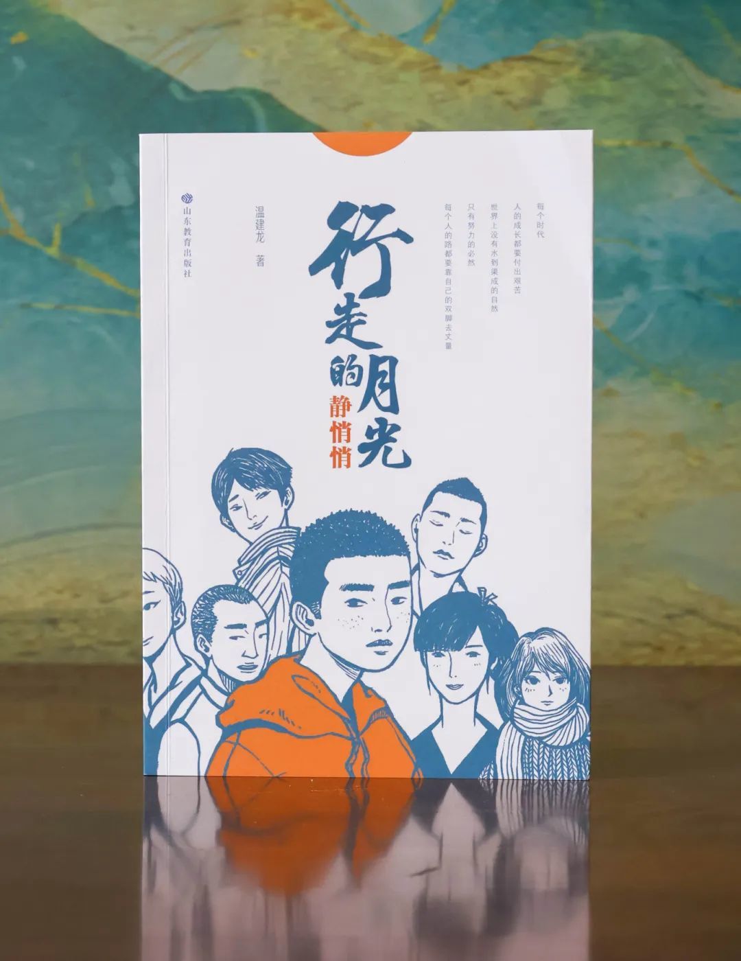 2行走的月光静悄悄.jpg