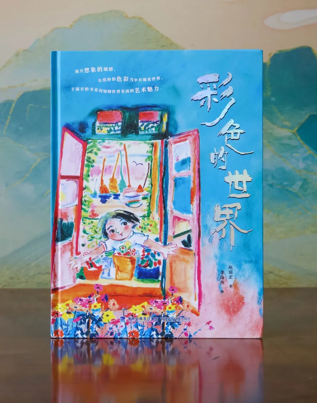 20彩色的世界.jpg