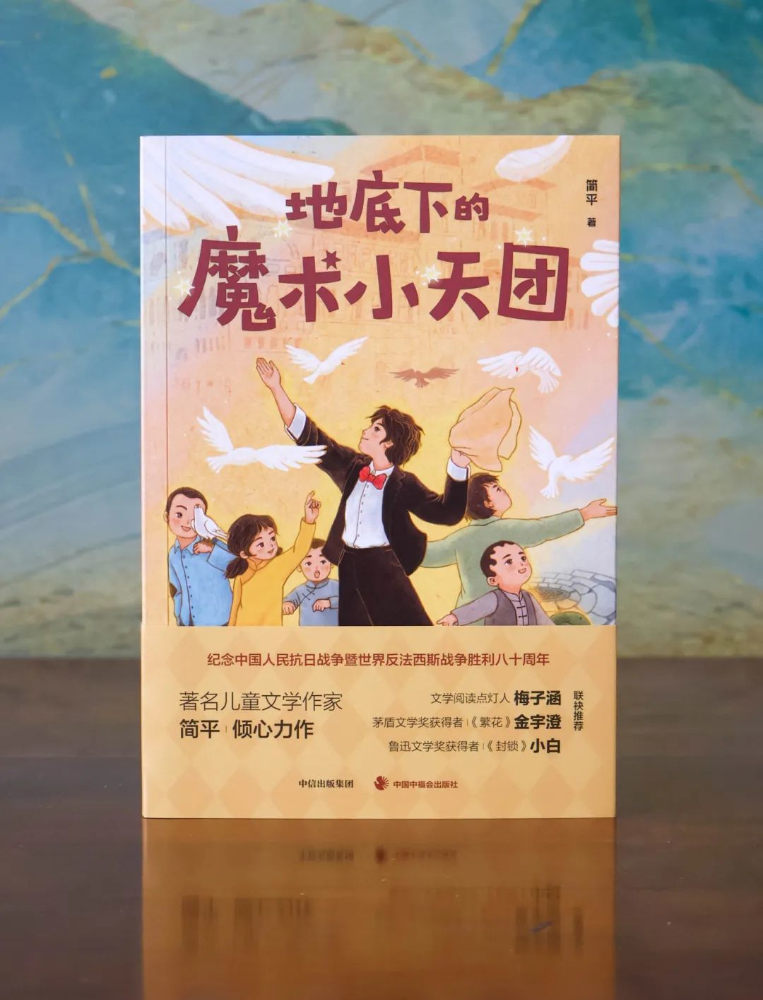 1地底下的魔术小天团.jpg
