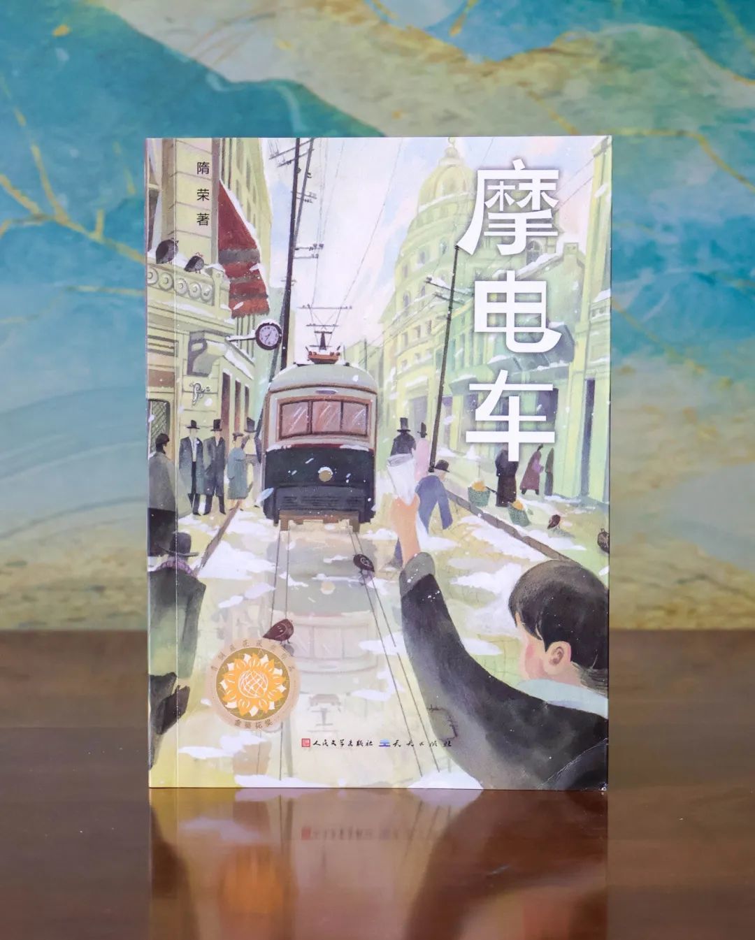 3摩电车.jpg