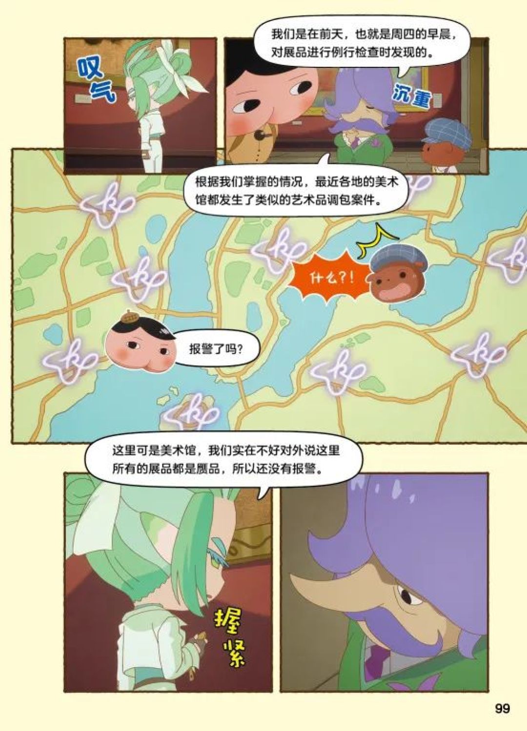 屁屁侦探出大电影新书了！下周二见！