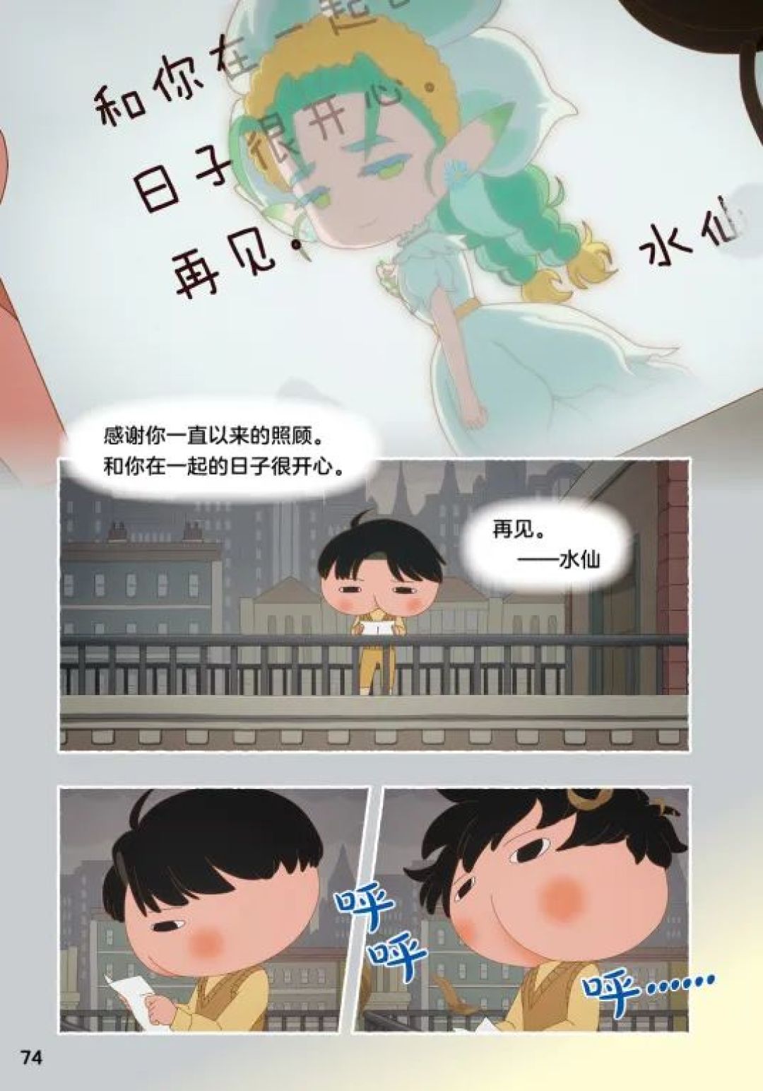 屁屁侦探出大电影新书了！下周二见！