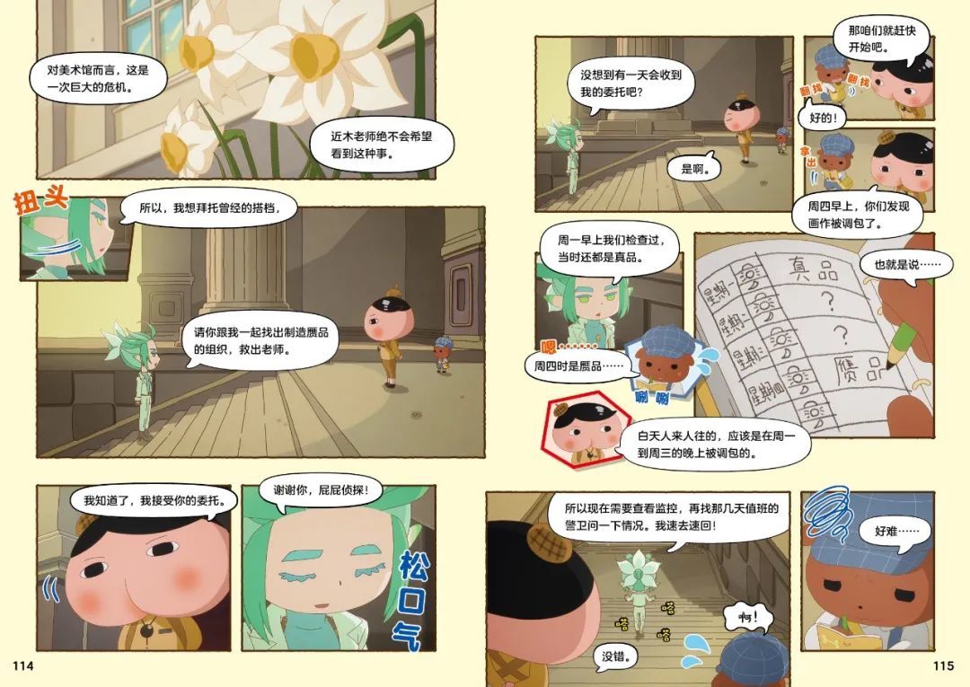 屁屁侦探出大电影新书了！下周二见！