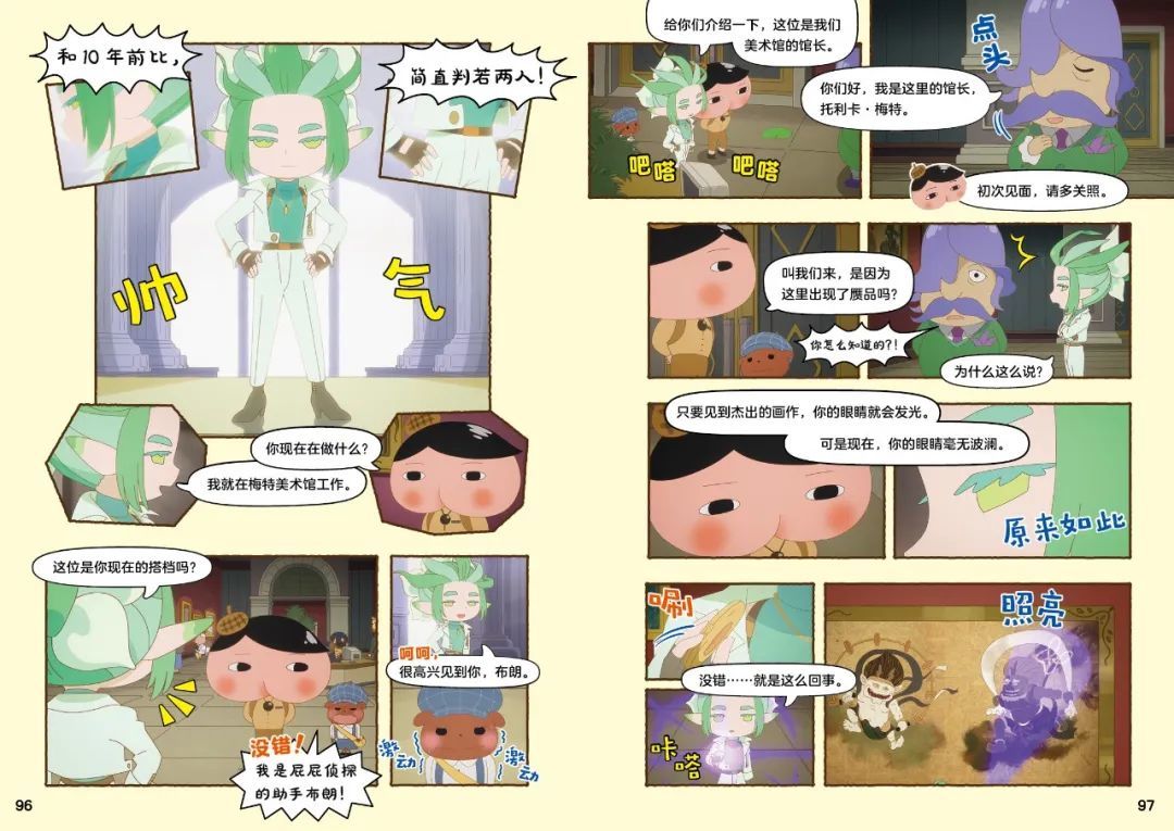 屁屁侦探出大电影新书了！下周二见！