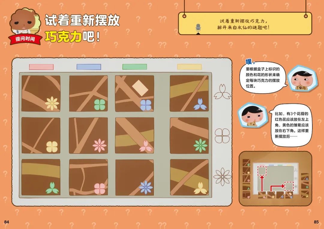 屁屁侦探出大电影新书了！下周二见！