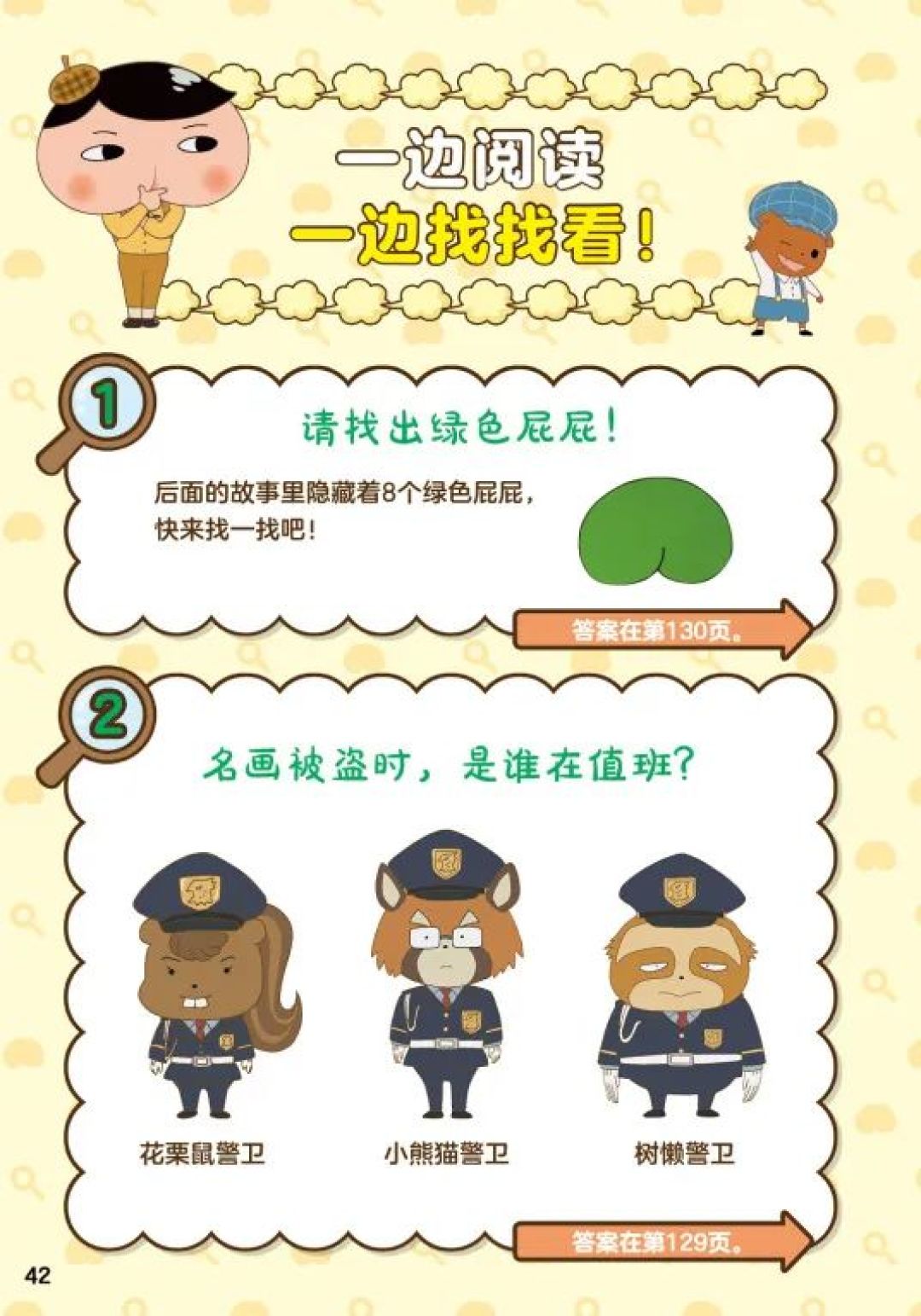 屁屁侦探出大电影新书了！下周二见！