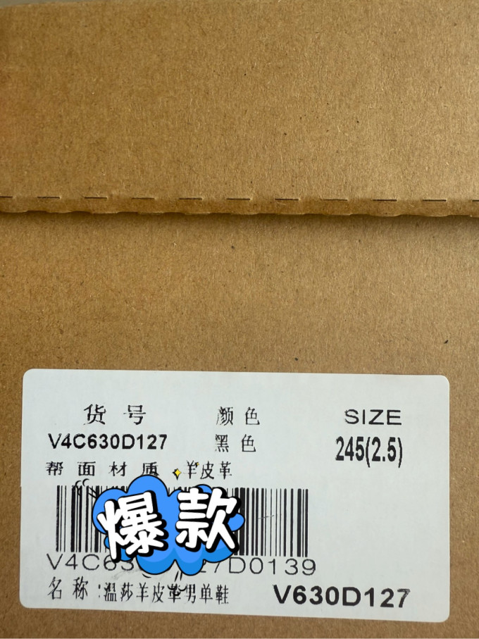 休闲皮鞋
