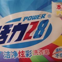 活力28洗衣皂 ✔款款都好用✔✔