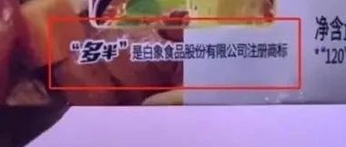 热搜第一！国民品牌翻车，“多半袋方便面”的“多半”竟然是商标？白象道歉→