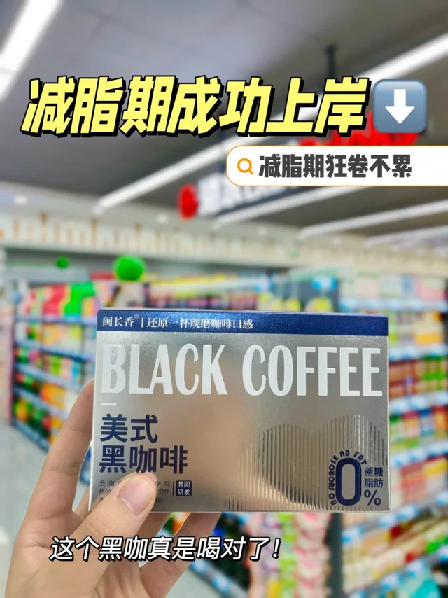 减脂期成功上岸