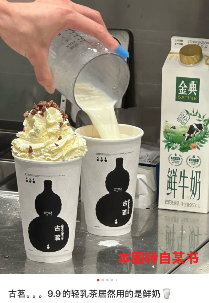 金典常温牛奶