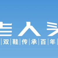 中国鞋业品牌老人头：还没入夏，这双凉拖先火了
