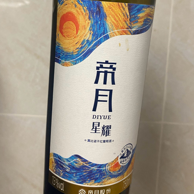 6瓶红酒到手，每瓶只要个位数，实在是大酬宾呀