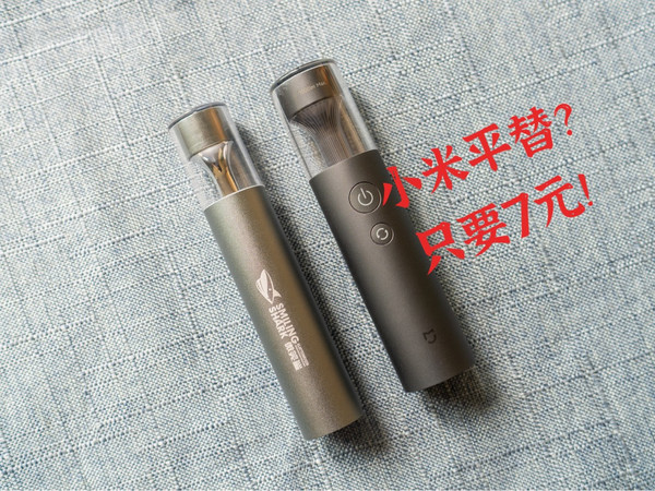 十分之一价格购入小米同款手电?实测!