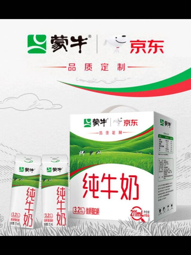 蒙牛纯牛奶：营养丰富，品质保证