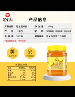 冠生园百花蜂蜜1350g，纯正天然