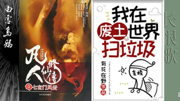 读了6本书，没1本能看完……这些热门小说为何让我读不下去？