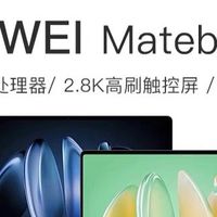 华为MateBook 14：国补后真香