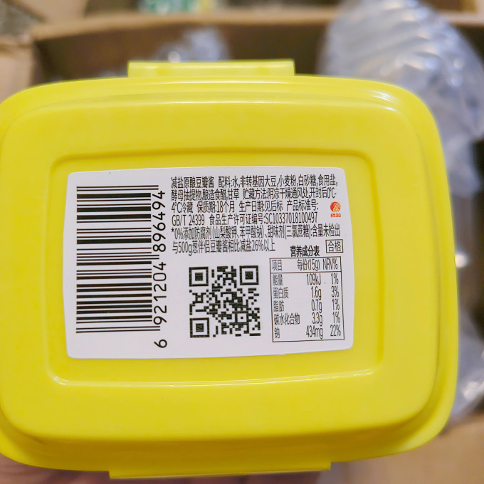 欣和酱油食醋