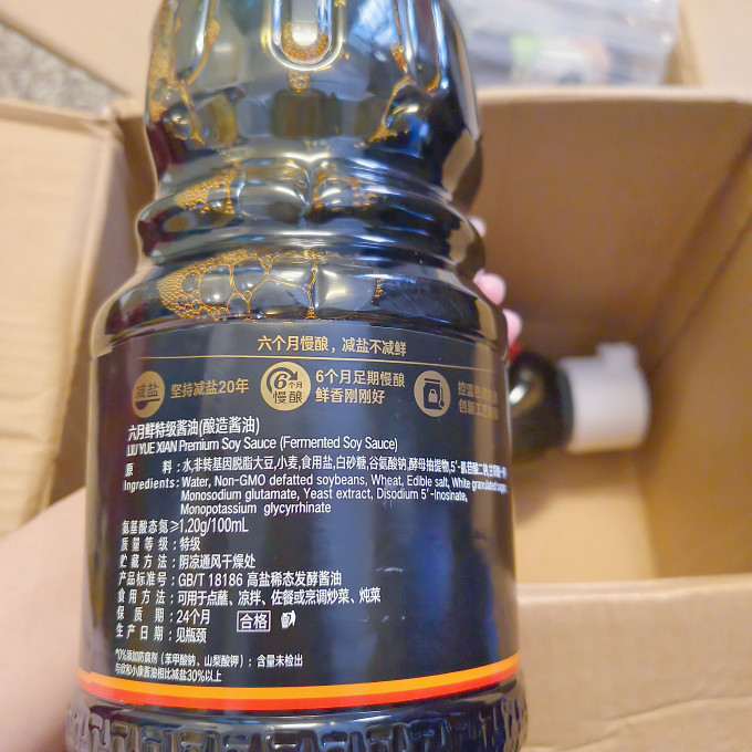 欣和酱油食醋