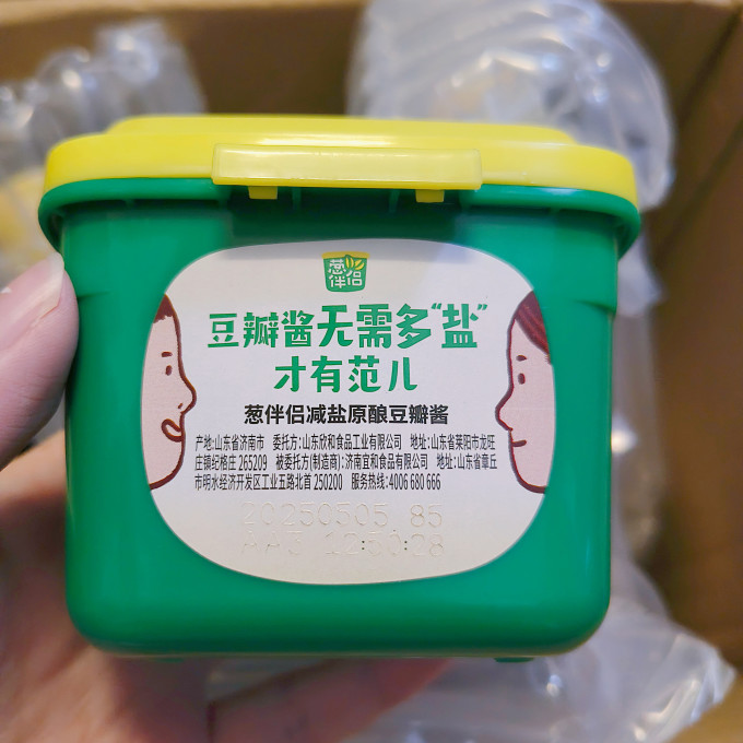 欣和酱油食醋