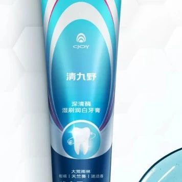 清九野牙膏好不好？低摩擦舒缓，7天润白自然亮