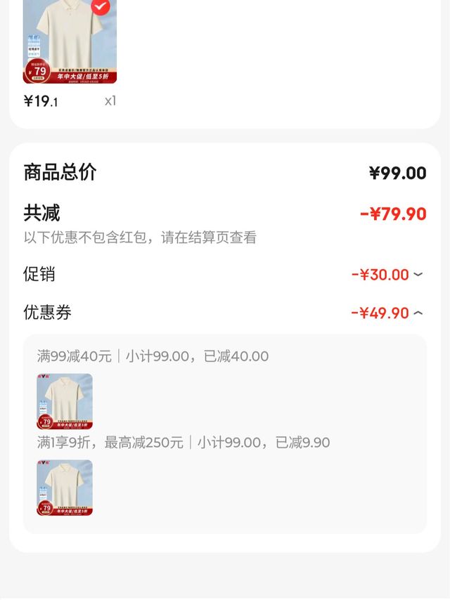 19.1元秒杀原价99元！雅鹿2025新款男士POLO衫，击穿底价限今日！