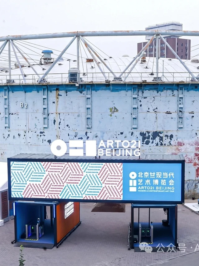 迁入新址的Art021 Beijing 现场直击
