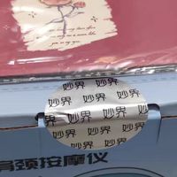 618必囤！妙界R3mini肩颈按摩仪，打工人续命法宝