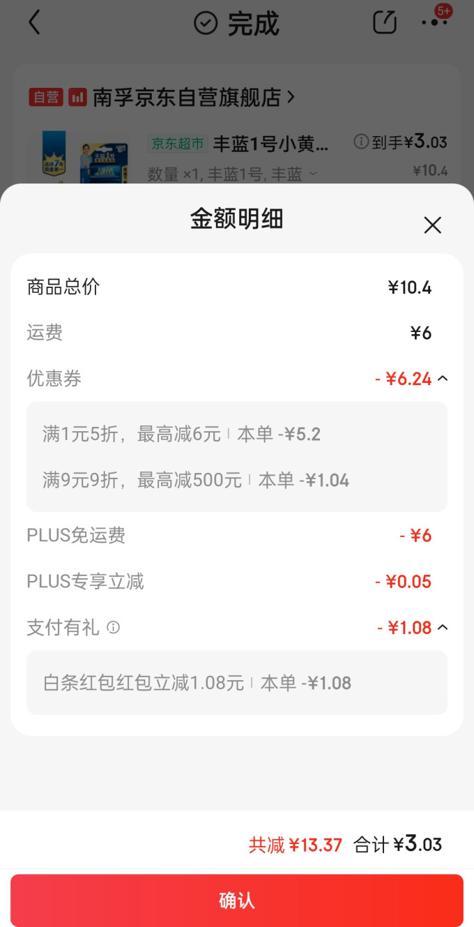 丰蓝1号电池
