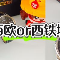 为什么普通打工人首选卡西欧和西铁城？分享下家属的使用体验