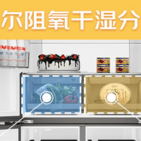 海尔659冰箱｜保鲜+容量+健康全搞定！