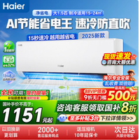 海尔小红花空调：为您的家带来舒适与节能的完美体验