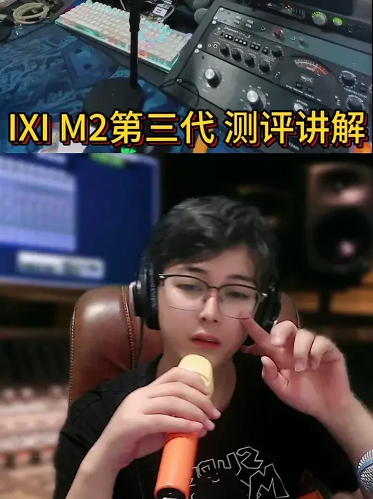 ixi M2 第三代声卡讲解和效果试听 M2第三代主要更新话放更新78db  动态范围122dba 失真+噪声115db