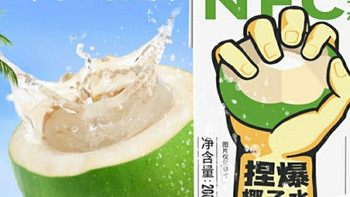 哪吒100%NFC泰国椰子水：10盒装天然电解质，0脂畅饮无负担！