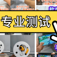 全网开放式蓝牙耳机性能排行榜，公认超值十大开放式耳机排名推荐