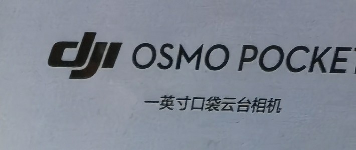 DJI Osmo Pocket 3：便携摄影新选择