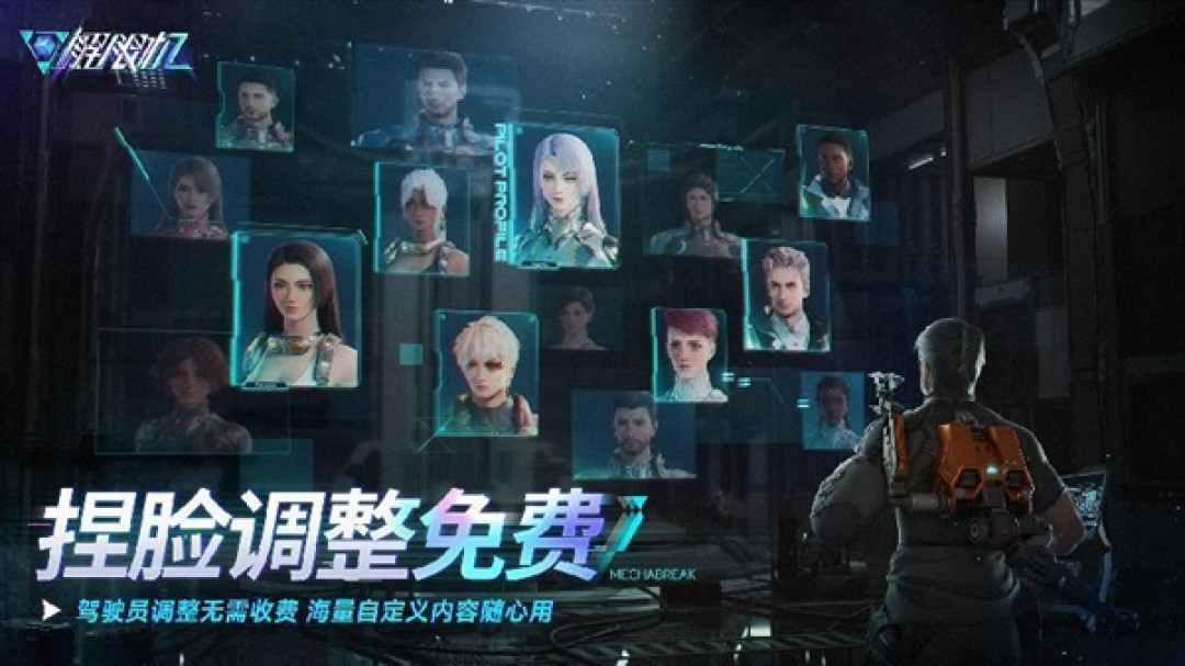 西山居自研科幻机甲游戏《解限机》公测定档:7月2日全球同步上线