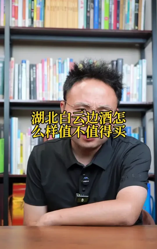 湖北白云边酒怎么样值不值得买 湖北白云边酒怎么样值不值得买#选酒指南 #白酒评测 #选酒侠 #酒仙张 #选酒秘诀