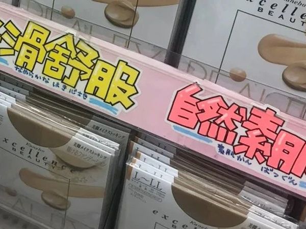 日本丝袜凭什么制霸全球？