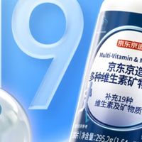 我的健康搭子：京东京造男士复合维生素
