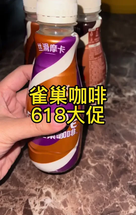 .#雀巢#雀巢咖啡#618热门饮品#618好物推荐#万物皆可618 减脂期省钱秘笈之低成本咖啡……
