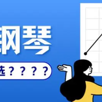 电钢琴推荐|初学者3000元左右选什么琴？