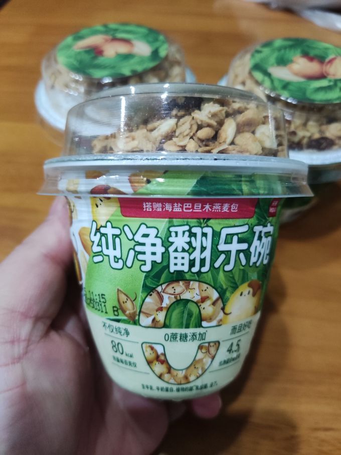 乐纯低温酸奶