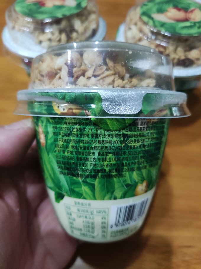 乐纯低温酸奶