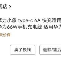 魔力小象数据线使用1年体验