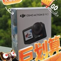 猫不负我~拿下国补大疆Action 5 Pro运动相机